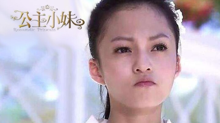 【虫哥】魔性解读贵族偶像剧《公主小妹》，有钱人的世界我是真的搞不懂啊~