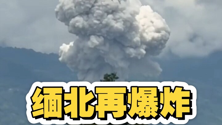 เมื่อเที่ยงวันที่ 31 พฤษภาคม เกิดเหตุระเบิดครั้งใหญ่ที่เมืองหนานคัน ในเขตปกครองของกองทัพเดอองทางตอนเ