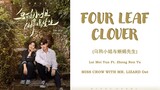 『FOUR LEAF CLOVER』Miss Crow With Mr. Lizard OST Lyrics (Chi/Pinyin/Eng)