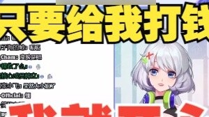 【Xingtong】Give me money and I will be happy! It depends on fate whether you give me more or less mon