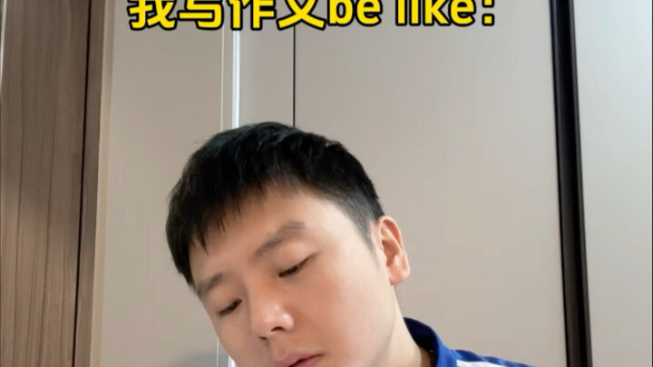 ฉันเขียนเรียงความแบบนี้