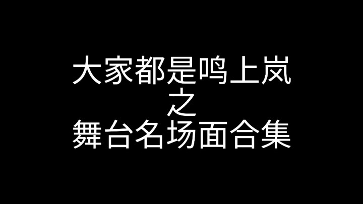 惊！奶次在舞台上居然……队内不合到底是真是假？！