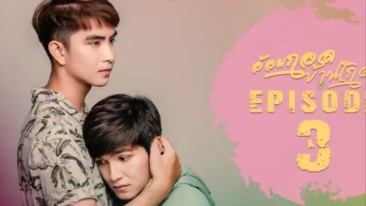 🇹🇭 Hometown s embrace EP3- ENG SUB