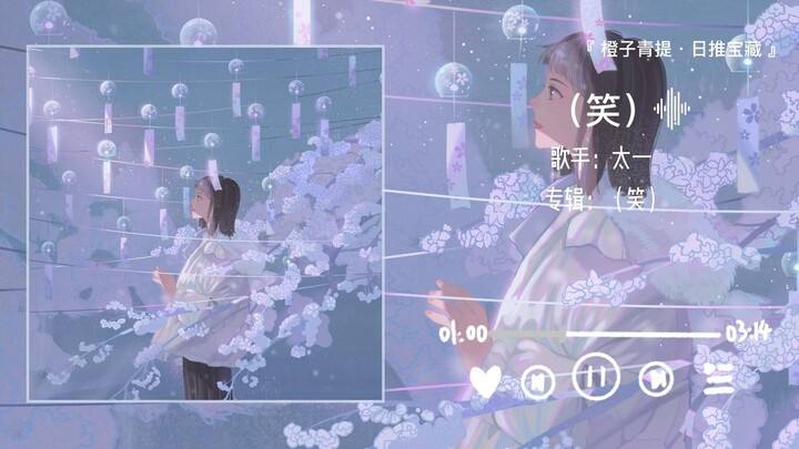 《หัวเราะ》|| “ฉันอยากชมสายฝนในฤดูใบไม้ผลิ แล้วก็อยากสูดกลิ่นยามเย็นของฤดูร้อน”