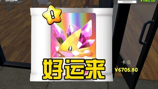 哪有赌徒天天输！【抽卡模拟器】