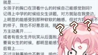 带扇人是不是把做梦的经历发出来了？