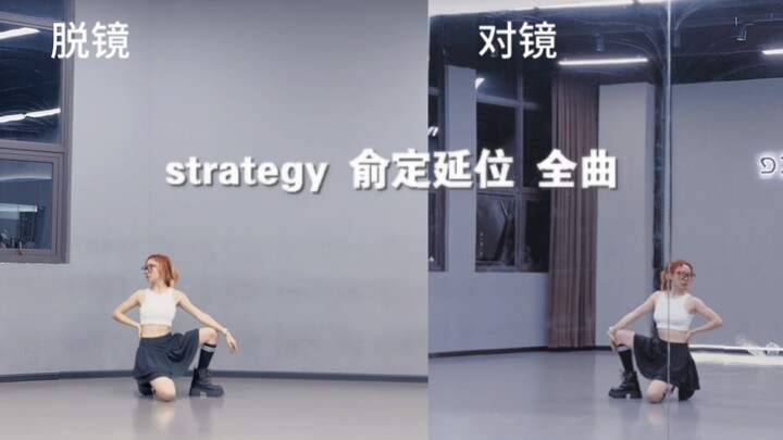 Archive | Strategy: Yoo Jeongyeon Position