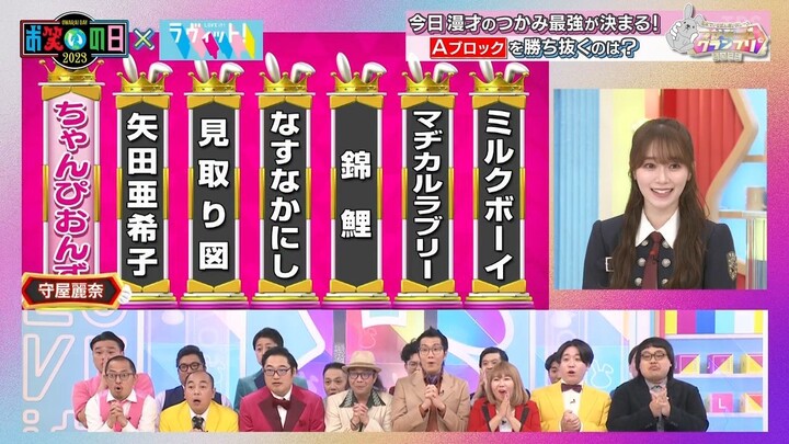 231021 LOVE it! x Owarai no Hi - Moriya Rena