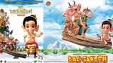 【HD】ดูหนัง Bal Ganesh 2 พระพิฆเนศ มหาเทพแห่งปัญญา ภาค ๒ ตอนจบ ( เต็มเรื่องพากย์ไทย ) HD【bilibiliHD】