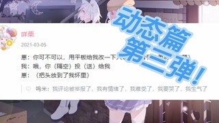 【甜甜日常】高血糖慎入！MeUmy动态甜饼合集（七）B博篇