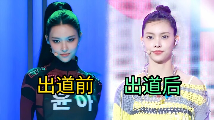 Ryu Jun-ah: Before and after debut comparison