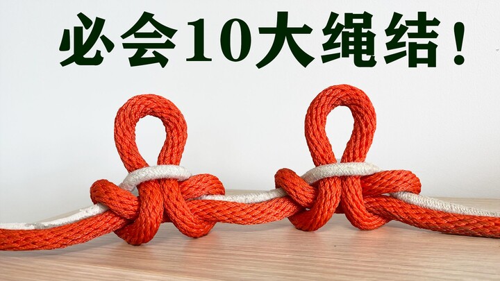 هذه 16 تقنية لعقد الحبال سهلة التعلّم وضرورية للجميع في الحياة اليومية!