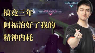 Three years of competition—A Fu has healed my mental exhaustion.