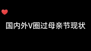 【合集】❤️感谢我推的妈妈把我推生得这么好❤️