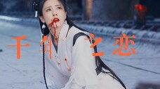 “我冲他一笑,当着三十万大军,从城楼上跳了下去,连尸体都没留给他。”他握不住三叉戟,碰不到她的裙摆。