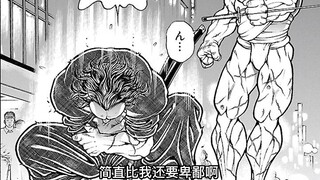 【刃牙道】花山太过憨直了，居然差点将宫本笑死在地上