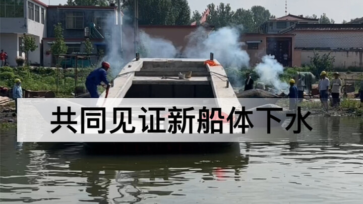 Day 34 of fixing up the old boat—new boat’s already launched—how far away could sailing on Weishan L