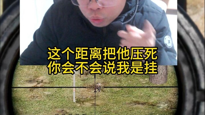 气氛有了就是准度差了点！