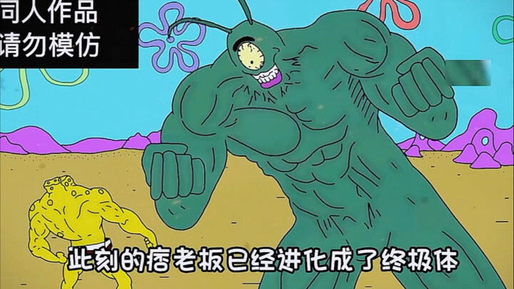 Ultimate Evolution Showdown: Let’s See Who Wins, Bossy Boss or Little Sponge