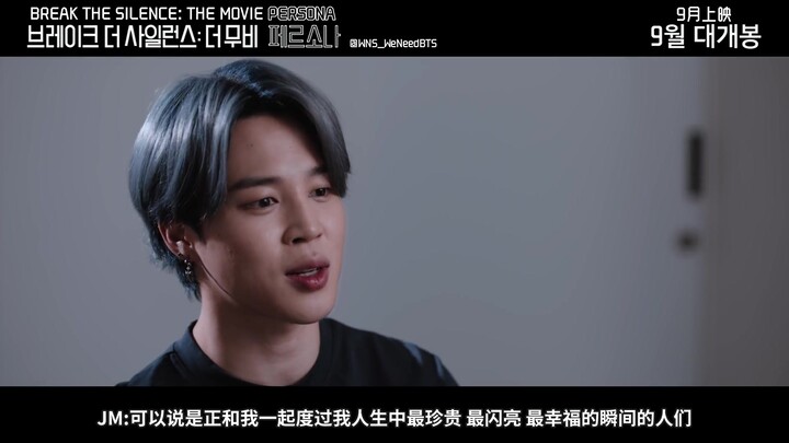 【WNS บรรยายไทย】200813 BTS (บังทันโซนยอนดัน) 'BREAK THE SILENCE THE MOVIE' ตัวอย่างอย่างเป็นทางการ 1 