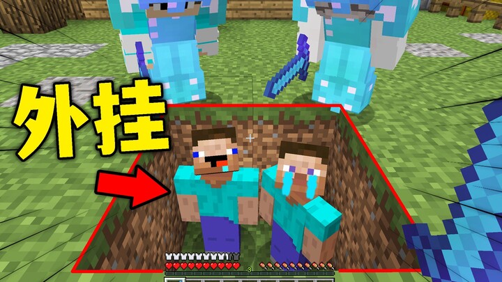 These two cheat players are just one step away from uninstalling the game!