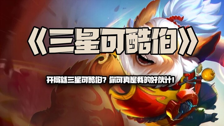 Baru mulai sudah dapet Samas Kukubo bintang tiga? Kamu memang teman baikku!