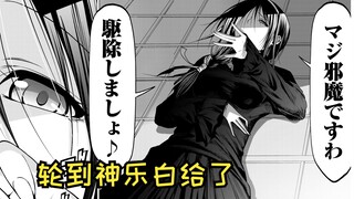 【庙不可言35.5】神乐要驱逐赤神？