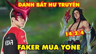 T1 FAKER MÚA YONE ĐƯỜNG GIỮA "DANH BẤT HƯ TRUYỀN" (14/2/4)