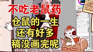 请不要给生病的仓鼠喂老鼠药【Bison仓鼠】