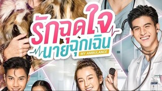 My Ambulance Ep 12 EngSub (2019) Thailand Drama  DramaVery VIEW HD