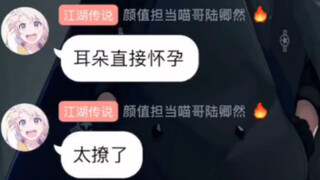 عندما يكون هناك مهرج يقلد صوت سكان شمال شرق الصين في المجموعة...