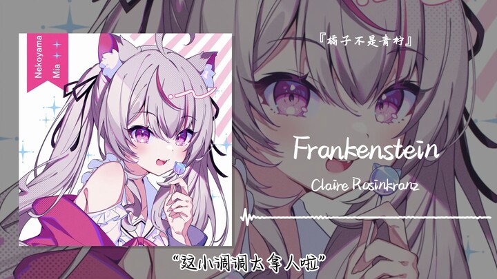 “This little tune is so captivating” || “Frankenstein”