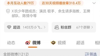 肖战改名热搜爆炸➕涨粉！上世界热搜！