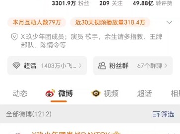 肖战改名热搜爆炸➕涨粉！上世界热搜！