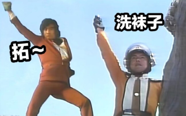 Khi Ultraman và Kamen Rider hoán đổi hiệu ứng âm thanh biến đổi