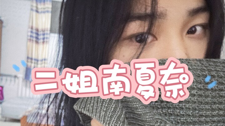 I cosplayed Ningguang, but it’s not a full cosplay!!! A life log from Second Sister Ms.~!