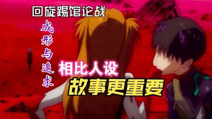 「踢馆论战•回旋」成形与追求——相比人设，故事更重要