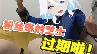 马苏里拉芝士…像马拉我鞋里的味似的