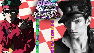 【JOJO吃鸡】我才不会为了钱和地位大逃杀！#14【露伴&承太郎】【岸边露伴视点】【团队战】【JOJO last survivor】】