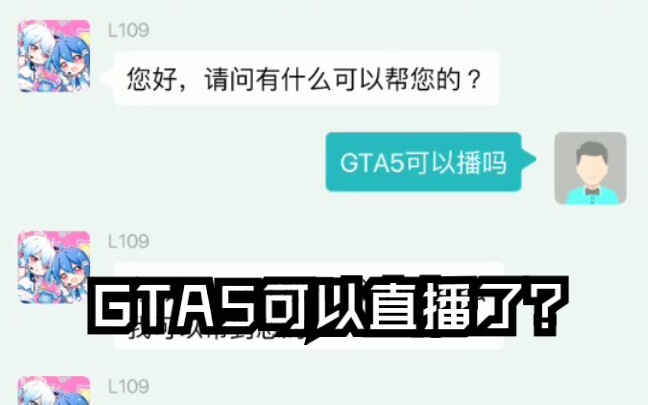 Ternyata layanan pelanggan juga seorang yang suka main game.