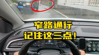 New drivers can refer to these two spots shared by Afeng to avoid scrapes. #DrivingTipsSharing #CarS