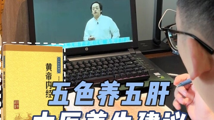 Saran Kesehatan TCM: Lima Warna untuk Merawat Lima Organ! Ada Cara Tepat dalam Nutrisi Melalui Makan