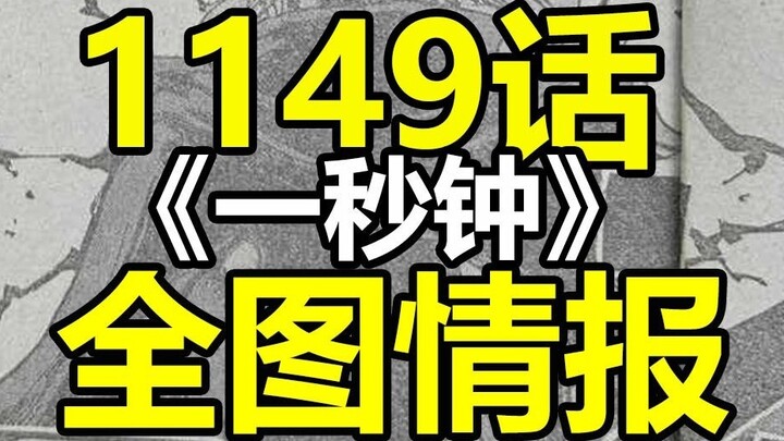 ตอนที่ 1149 ข้อมูลแผนที่เต็ม "หนึ่งวินาที" แสดงภาพอี้มู่ผมยาว จุนจื่อรำลึกถึงเจ้าหญิงแห่งอาณาจักร