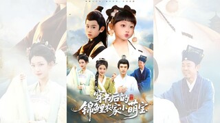 𝑻𝑬𝑵 𝑷𝑯𝑰𝑴  𝑻𝑹𝑶𝑵 𝑩𝑶  CẨM LÝ NÔNG GIA TIỂU MANH BẢO SAU KHI XUYÊN SÁCH