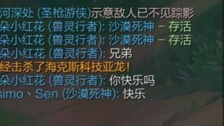 Wukong is laning against Desert Walker.