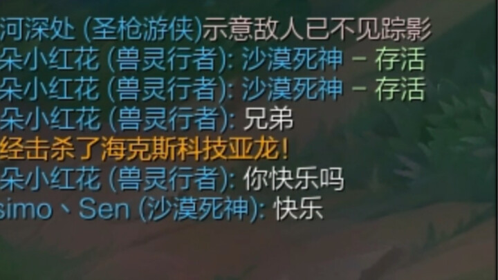 Wukong is laning against Desert Walker.