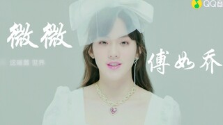 MV อย่างเป็นทางการของ Fu Ruqiao เพลง “Love O2O” ออนไลน์แล้ว!