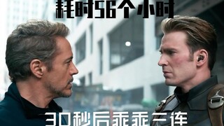 【漫威究极转场/1080P】这才是个合格的转场，30秒后高燃！