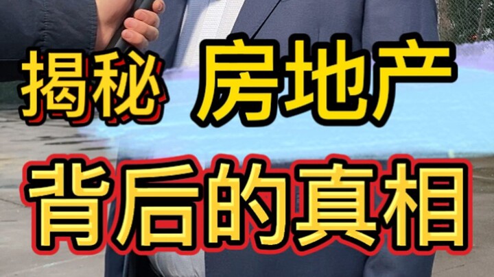 Bản chất của bất động sản, sự thật đằng sau nó là gì?