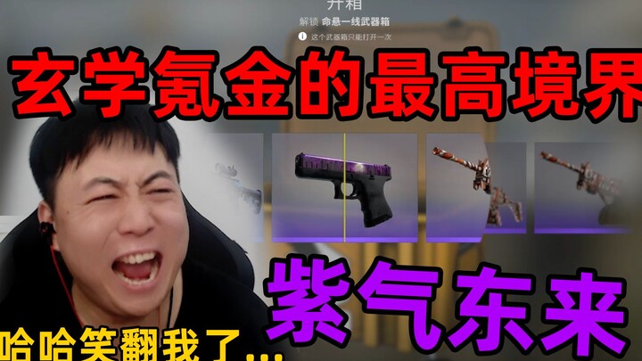 CSGO: Fate is Unyielding